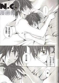 (C63) [wildcard project (Yuzuki Ichi)] Renren Enshuu (Kannagi no Tori) [Chinese] [N.C.漫画组] - page 14