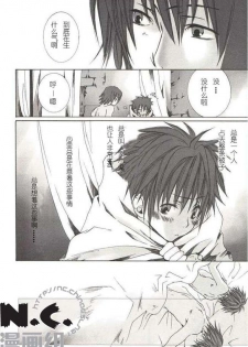(C63) [wildcard project (Yuzuki Ichi)] Renren Enshuu (Kannagi no Tori) [Chinese] [N.C.漫画组] - page 7
