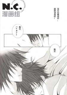(C63) [wildcard project (Yuzuki Ichi)] Renren Enshuu (Kannagi no Tori) [Chinese] [N.C.漫画组] - page 17