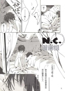 (C63) [wildcard project (Yuzuki Ichi)] Renren Enshuu (Kannagi no Tori) [Chinese] [N.C.漫画组] - page 4
