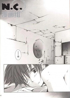 (C63) [wildcard project (Yuzuki Ichi)] Renren Enshuu (Kannagi no Tori) [Chinese] [N.C.漫画组] - page 3
