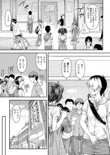 [Nagare Ippon] Yuri Kan - page 35