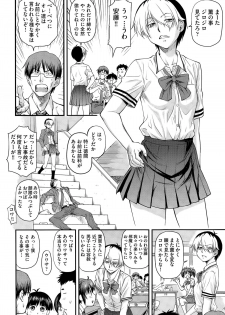 [Nagare Ippon] Yuri Kan - page 2