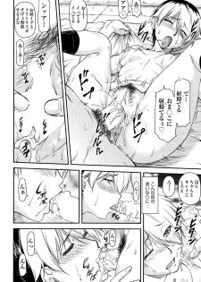 [Nagare Ippon] Yuri Kan - page 32