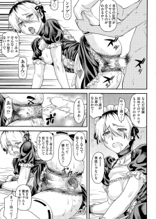 [Nagare Ippon] Yuri Kan - page 45