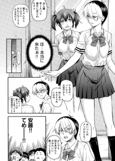 [Nagare Ippon] Yuri Kan - page 4