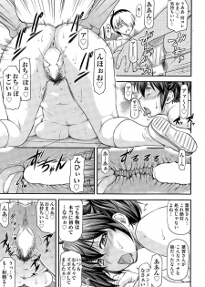 [Nagare Ippon] Yuri Kan - page 19