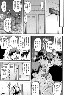 [Nagare Ippon] Yuri Kan - page 3