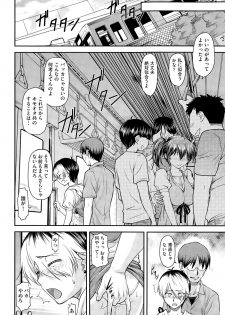 [Nagare Ippon] Yuri Kan - page 36