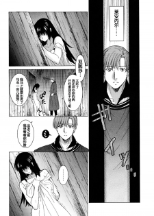 [Toko-ya (HEIZO, Kitoen)] Saint Foire Festival 9 Anessa [Chinese] [蛋铁个人汉化] [Digital] - page 47