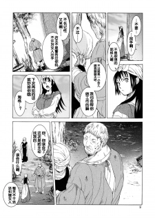 [Toko-ya (HEIZO, Kitoen)] Saint Foire Festival 9 Anessa [Chinese] [蛋铁个人汉化] [Digital] - page 10