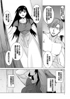 [Toko-ya (HEIZO, Kitoen)] Saint Foire Festival 9 Anessa [Chinese] [蛋铁个人汉化] [Digital] - page 8