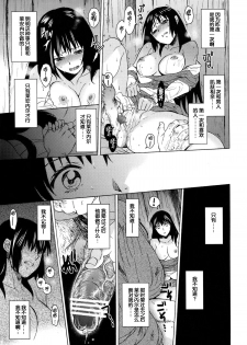 [Toko-ya (HEIZO, Kitoen)] Saint Foire Festival 9 Anessa [Chinese] [蛋铁个人汉化] [Digital] - page 26