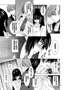 [Toko-ya (HEIZO, Kitoen)] Saint Foire Festival 9 Anessa [Chinese] [蛋铁个人汉化] [Digital] - page 48