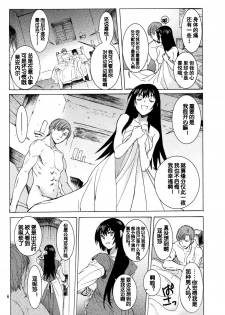 [Toko-ya (HEIZO, Kitoen)] Saint Foire Festival 9 Anessa [Chinese] [蛋铁个人汉化] [Digital] - page 7