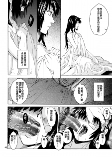 [Toko-ya (HEIZO, Kitoen)] Saint Foire Festival 9 Anessa [Chinese] [蛋铁个人汉化] [Digital] - page 41