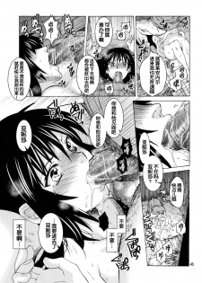 [Toko-ya (HEIZO, Kitoen)] Saint Foire Festival 9 Anessa [Chinese] [蛋铁个人汉化] [Digital] - page 46