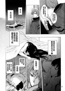 [Toko-ya (HEIZO, Kitoen)] Saint Foire Festival 9 Anessa [Chinese] [蛋铁个人汉化] [Digital] - page 38