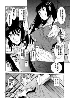 [Toko-ya (HEIZO, Kitoen)] Saint Foire Festival 9 Anessa [Chinese] [蛋铁个人汉化] [Digital] - page 19