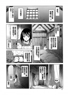 [Toko-ya (HEIZO, Kitoen)] Saint Foire Festival 9 Anessa [Chinese] [蛋铁个人汉化] [Digital] - page 12