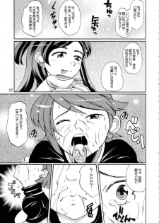 (C66) [Tougechaya (Touge Hiro)] Shirokuro Tsuketaze! (Futari wa Precure) - page 6