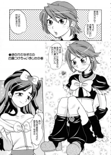 (C66) [Tougechaya (Touge Hiro)] Shirokuro Tsuketaze! (Futari wa Precure) - page 4