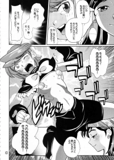 (C66) [Tougechaya (Touge Hiro)] Shirokuro Tsuketaze! (Futari wa Precure) - page 9