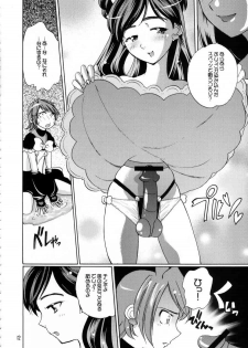 (C66) [Tougechaya (Touge Hiro)] Shirokuro Tsuketaze! (Futari wa Precure) - page 11