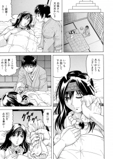 [Jamming] Chigyaku no Mesu Hime - page 46