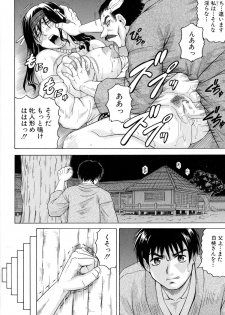 [Jamming] Chigyaku no Mesu Hime - page 45