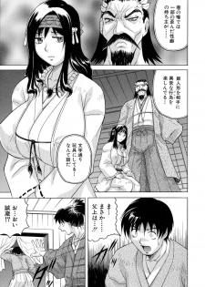 [Jamming] Chigyaku no Mesu Hime - page 20
