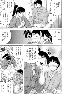 [Jamming] Chigyaku no Mesu Hime - page 18