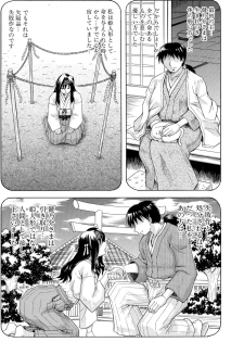 [Jamming] Chigyaku no Mesu Hime - page 48
