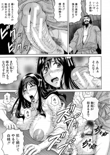[Jamming] Chigyaku no Mesu Hime - page 32