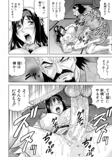 [Jamming] Chigyaku no Mesu Hime - page 29