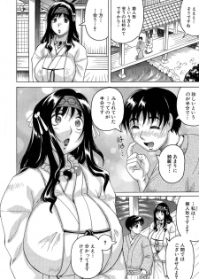 [Jamming] Chigyaku no Mesu Hime - page 15