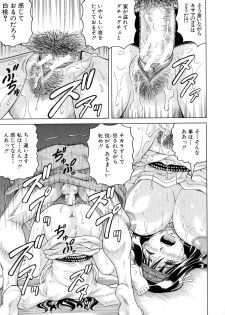[Jamming] Chigyaku no Mesu Hime - page 34