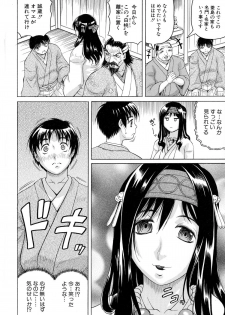 [Jamming] Chigyaku no Mesu Hime - page 13