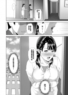 [Hyji] Kinjo Yuuwaku Mama Hen Kouhen [Chinese] [空想少年汉化] [Digital] - page 18