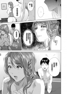 [Hyji] Kinjo Yuuwaku Mama Hen Kouhen [Chinese] [空想少年汉化] [Digital] - page 50