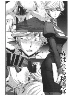 (COMIC1☆8) [Secret Society M (Kitahara Aki)] ZEON Lost War Chronicles - Gaiden no Daigyakushuu (Mobile Suit Gundam: Lost War Chronicles) - page 4
