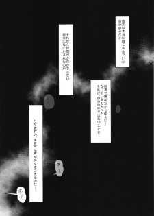 (C86) [AHOBAKA (aho)] Netorare Ningyo Zuma no Shiranai Karada - page 47
