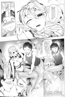 (C86) [AHOBAKA (aho)] Netorare Ningyo Zuma no Shiranai Karada - page 7