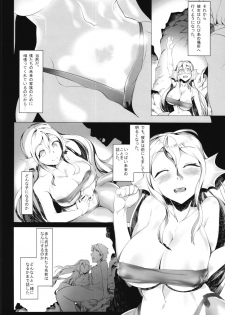 (C86) [AHOBAKA (aho)] Netorare Ningyo Zuma no Shiranai Karada - page 24