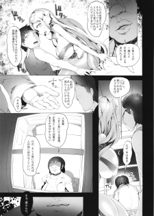 (C86) [AHOBAKA (aho)] Netorare Ningyo Zuma no Shiranai Karada - page 15