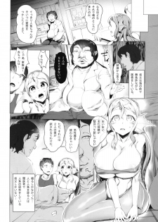 (C86) [AHOBAKA (aho)] Netorare Ningyo Zuma no Shiranai Karada - page 12