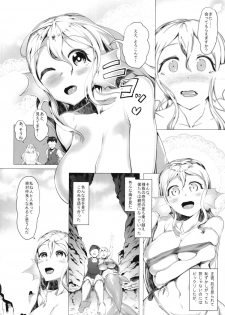 (C86) [AHOBAKA (aho)] Netorare Ningyo Zuma no Shiranai Karada - page 6