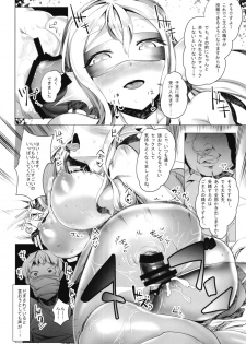 (C86) [AHOBAKA (aho)] Netorare Ningyo Zuma no Shiranai Karada - page 42