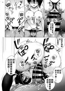 (C87) [Motachi (Tamochi)] Drug & Drop (Kantai Collection -KanColle-) [Chinese] [无毒汉化组] - page 16