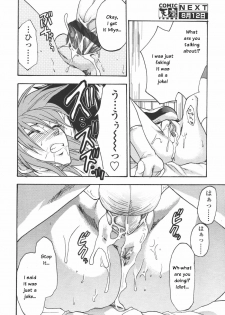[Yuzuki N Dash] Cutie Devil (COMIC Tenma 2006-07) [English] - page 14